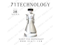 奇翼送餐机器人—MEKA/打造中国机器人餐厅加盟代理