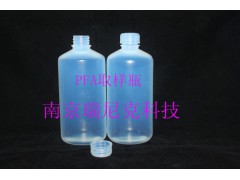 PFA试剂瓶   可溶性聚四氟乙烯试剂瓶