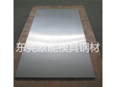 欧能模具钢材：1.4305特殊不锈钢 现货供应