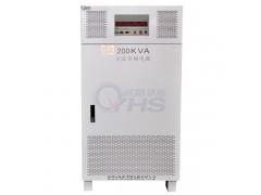 欧阳华斯供应三相200KVA变频电源，OYHS-983200