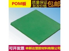优质POM板厂家、销售进口POM板、进口POM板批发