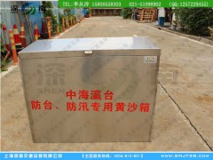 虹桥防汛沙箱【定制】防汛沙箱生产商 深南防汛沙箱