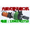 黑龙江齐齐哈尔内涨式管子坡口机 江苏南京电动坡口机