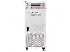 欧阳华斯品牌供应三相45KVA变频电源，OYHS-98345
