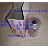 （华恒）专业生产贺德克滤芯0030D010BN4HC
