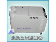 加湿均匀的超声波加湿器 超声波工业加湿器供应商