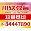 川软商业网站建设师培训