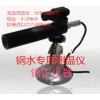 北京锦正茂HSSR1400在线红外测温仪安装距离与测量尺寸