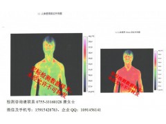 远红外护腰检测报告 红外热图 远红外功能指标检测