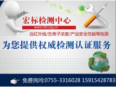 东莞磁功能内裤保健指标检测 远红外磁性检测