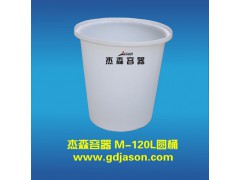 120L环保抗紫外线实用型PE塑胶圆桶