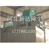 天津总代销售HD8956型单机布袋除尘器16年新品报价
