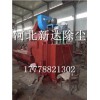 江苏生产高效率清尘设备PL-1100型单机布袋除尘器