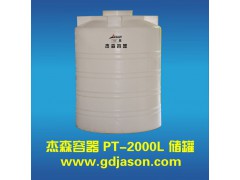 2000L环保抗紫外线实用型PE塑胶立式水箱