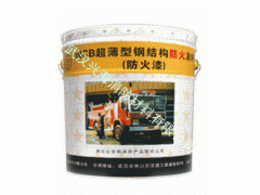 3C认证兴海超薄型防火涂料