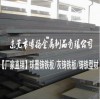 贵州FCD600耐磨铸铁厚板
