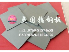 北京CD-K3135高耐磨钨钢薄板