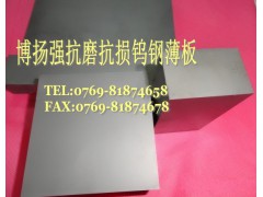 江苏PR13C高密度钨钢厚板厂家