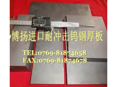 芜湖E60高韧性钨钢厚板