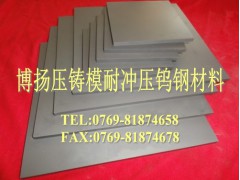 萍乡K200耐冲击冲压模具钨钢薄板