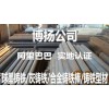 北京MTCrMoCu35 MTVTi30机床用耐磨铸铁棒