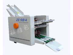大同科胜DZ-9B4 全自动折纸机 丨公函文件折纸机