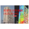 上海房屋安全性鉴定中心、宝山房屋质量检测机构