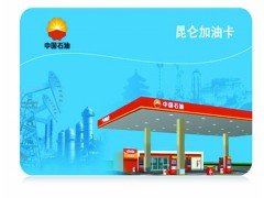 中国移动充值卡团购 团购中国石油加油卡充值卡
