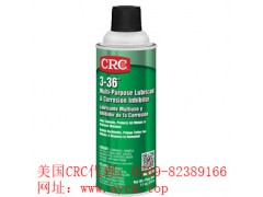 供应于CRC03005工业级润滑剂防锈剂