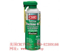 供应于美国CRC03081食品级机械油 润滑剂