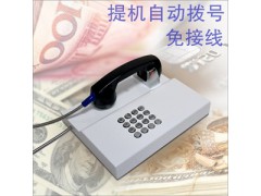 银行客服电话机 景区公用紧急求助 自动拨号 壁挂式