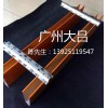 U型铝方通_广东U型铝方通_广东U型木纹铝方通厂家