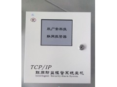 十户联防/十户联防报警器