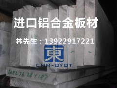 7075铝板厂家 进口铝板报价