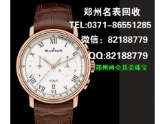 中秋节百达翡丽手表回收地址 郑州中原万达奢侈品回收店