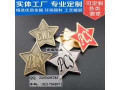 上海高档金属徽章定做，司徽胸章制作，活动纪念徽章