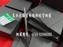 CD750高韧性钨钢板材