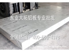进口7075耐磨铝板
