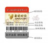 九江防伪标签定制-南昌提货券刮刮卡印刷（善进特惠809）