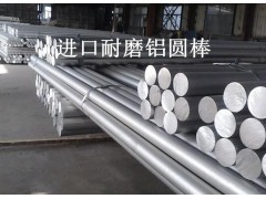 杭州6061铝棒 进口氧化铝棒
