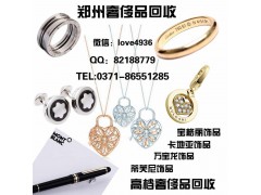 郑州济源市劳力士手表回收价格多少御本木珍珠戒指哪有回收的