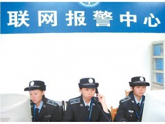 公安一键报警，公安联网报警系统