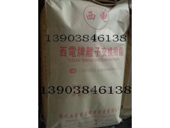 盐水精制二价重金属去除ZXC900氨基膦酸树脂郑州西电树脂