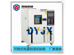 香港鼎耀机械DY-80-880S干电池高低温循环老化仪