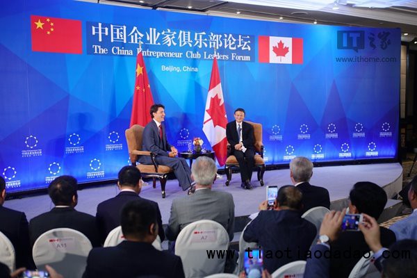 加拿大总理会见阿里巴巴马云：为中小企业创造机会了不起