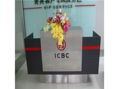 银行办公家具中国工商银行接待台