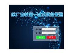 校园一键报警系统解决方案