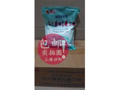 食品级EDTA-2Na 厂价直销  正品现货  1公斤包邮