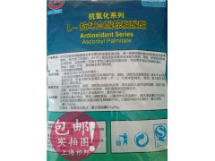 食品级L-抗坏血酸棕榈酸酯  1公斤包邮  正品现货