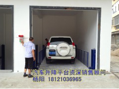 厂家直销上海市浦东新区汽车升降平台